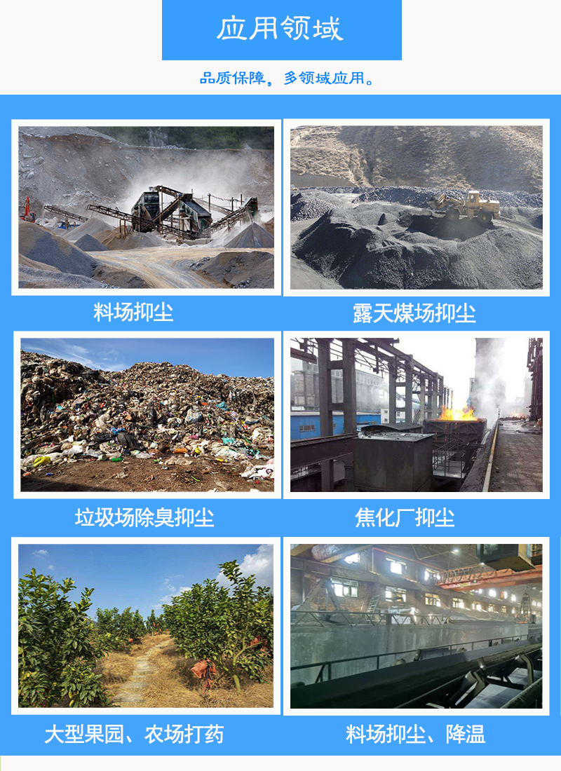 40米双流体雾炮机(射雾器)