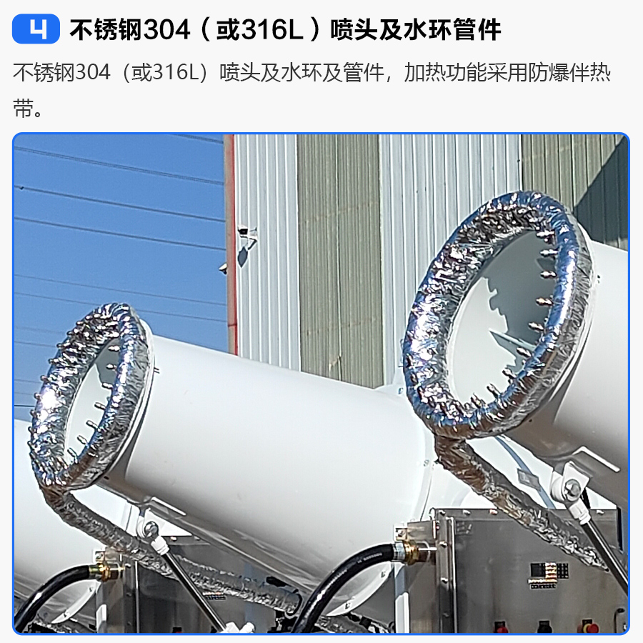 60米射程固定式远程防爆雾炮机（煤场、矿场专用）