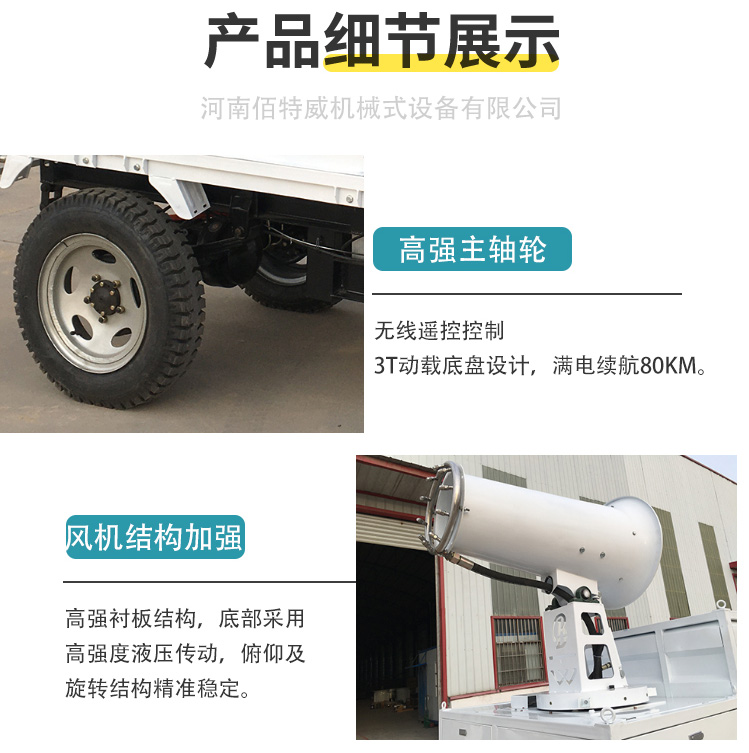 移动式雾炮洒水两用三轮车