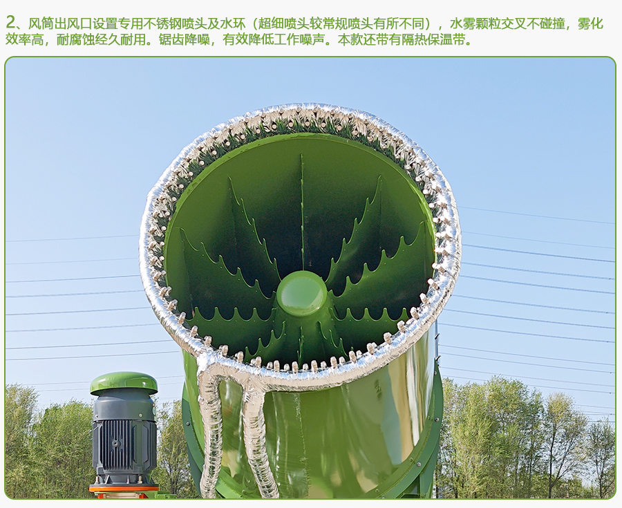 100型雾炮机不锈钢喷头细节